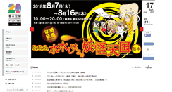 Desktop Screenshot of grandmesse.jp