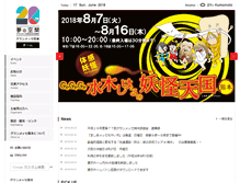 Tablet Screenshot of grandmesse.jp